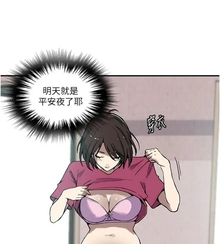 漫画《秘密教学》第324话第54张图