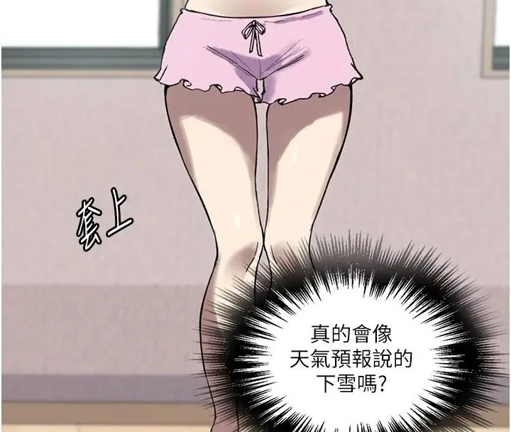 漫画《秘密教学》第324话第55张图