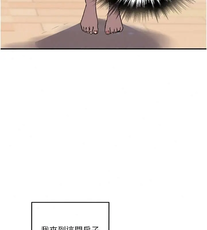 漫画《秘密教学》第324话第56张图