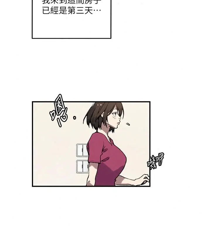 漫画《秘密教学》第324话第57张图