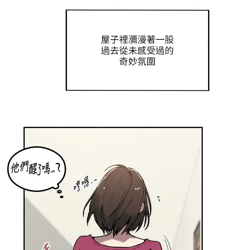 漫画《秘密教学》第324话第58张图