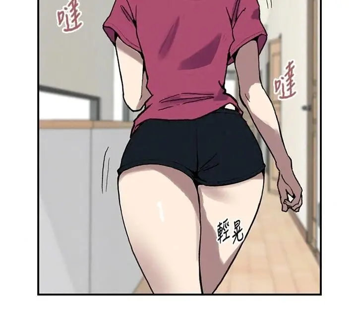 漫画《秘密教学》第324话第59张图