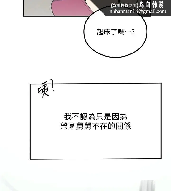 漫画《秘密教学》第324话第61张图