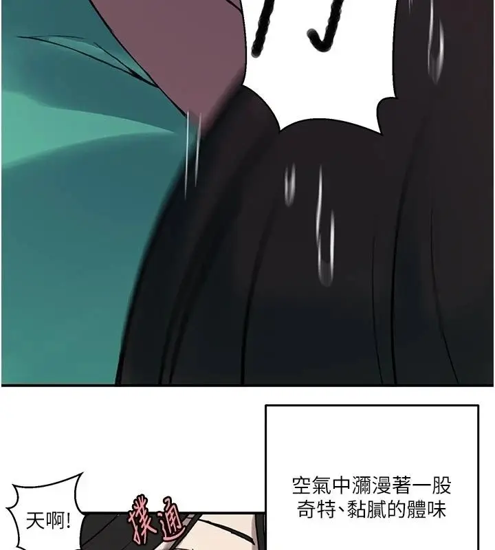 漫画《秘密教学》第324话第64张图