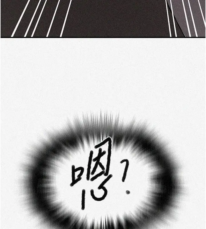 漫画《秘密教学》第324话第7张图