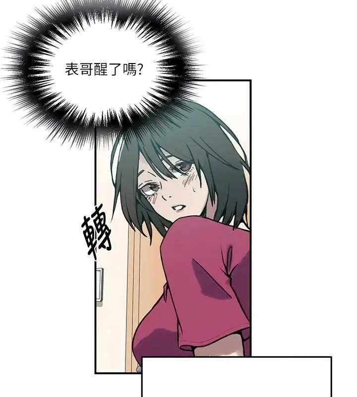 漫画《秘密教学》第324话第78张图