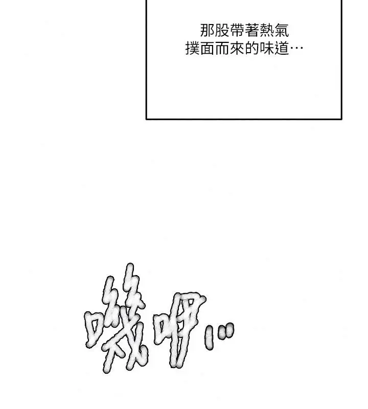 漫画《秘密教学》第324话第79张图