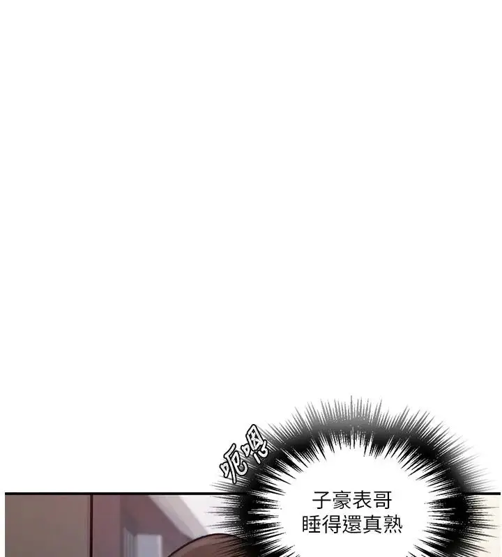 漫画《秘密教学》第324话第82张图