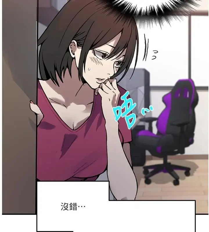 漫画《秘密教学》第324话第83张图