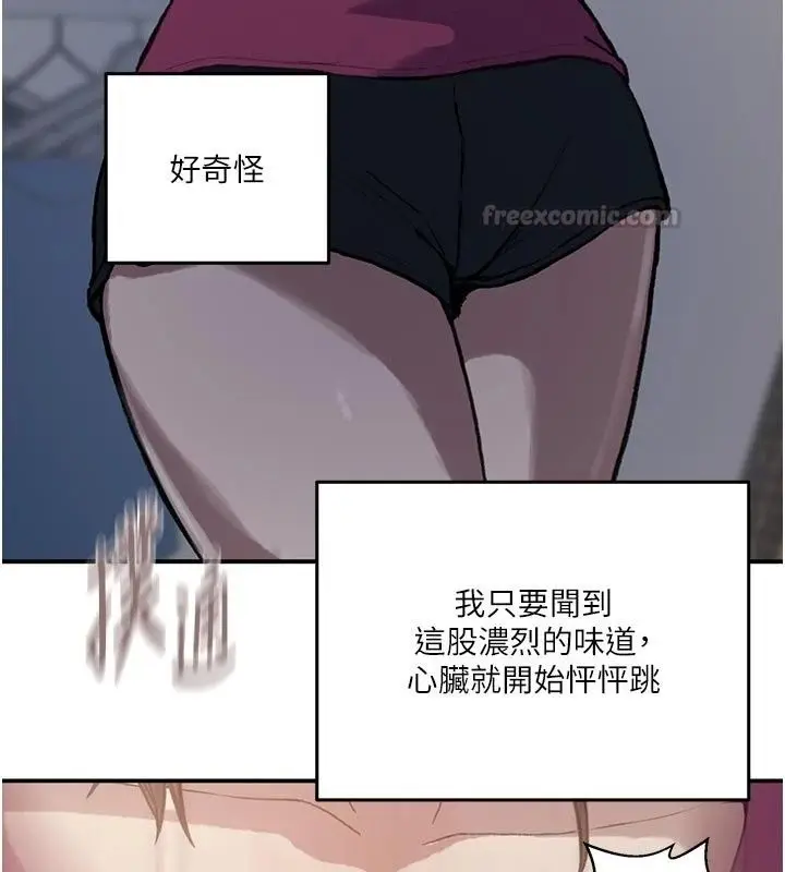 漫画《秘密教学》第324话第90张图