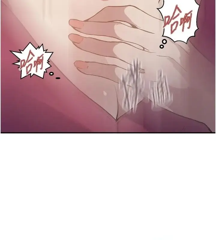 漫画《秘密教学》第324话第91张图