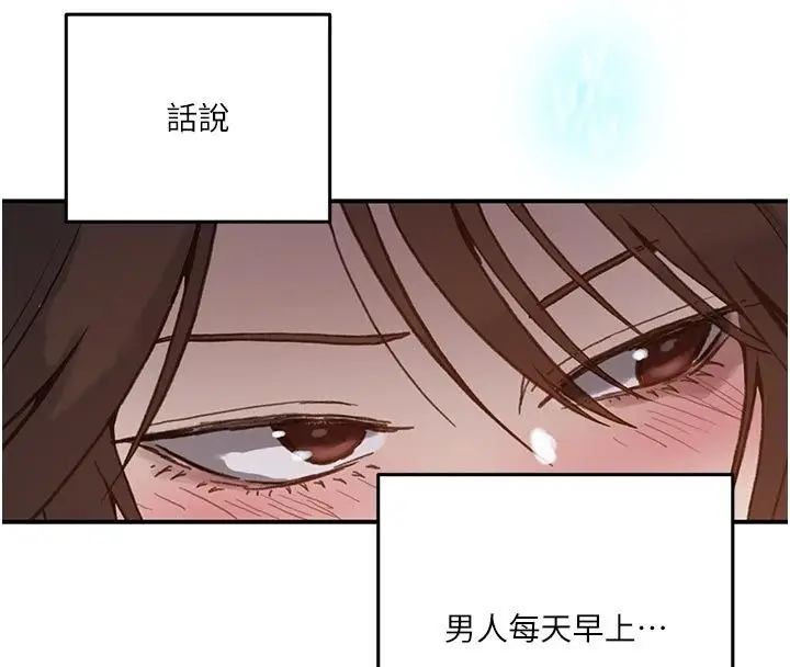 漫画《秘密教学》第324话第92张图