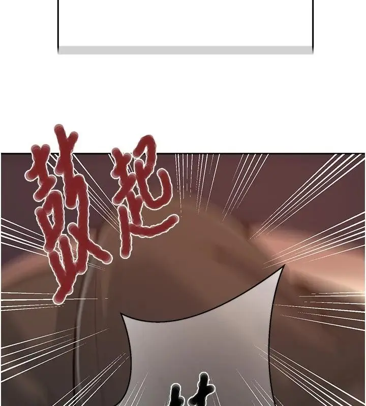 漫画《秘密教学》第324话第94张图