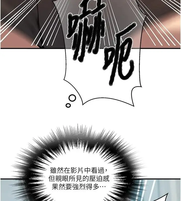 漫画《秘密教学》第324话第95张图