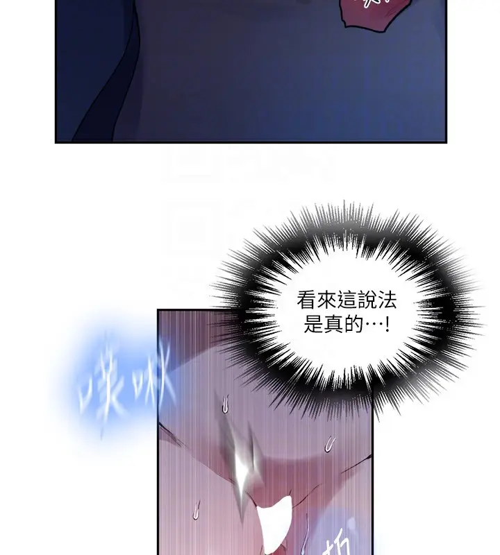 漫画《秘密教学》第255话第101张图