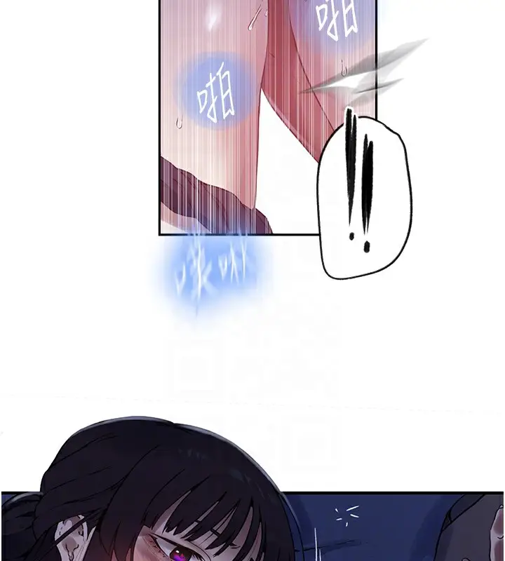 漫画《秘密教学》第255话第102张图