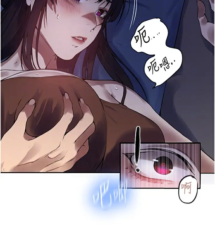 漫画《秘密教学》第255话第103张图