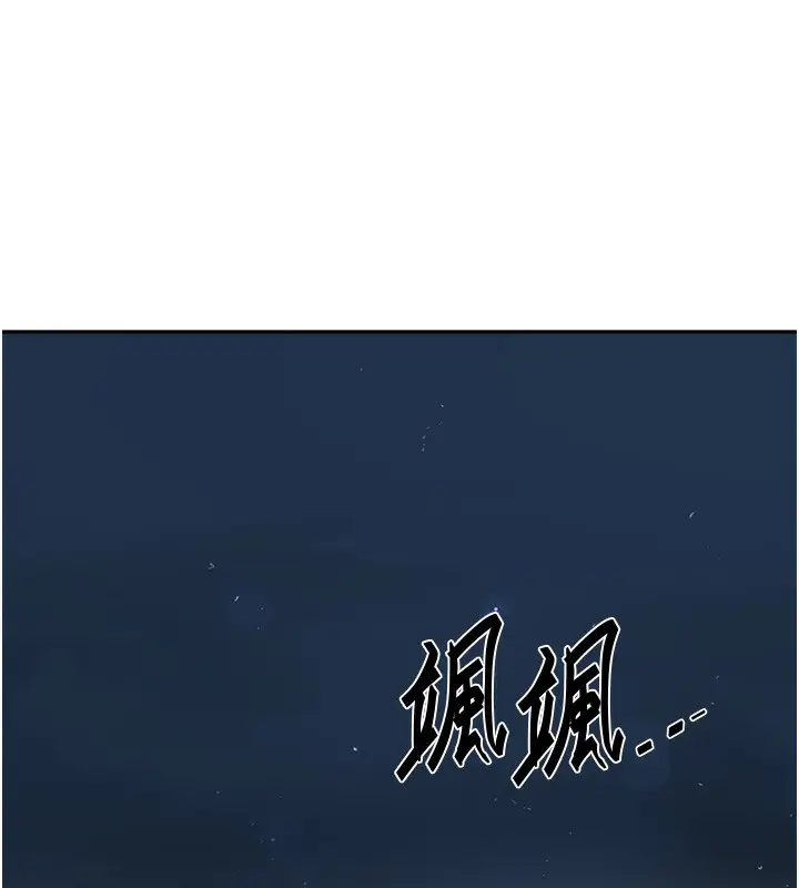 漫画《秘密教学》第255话第13张图