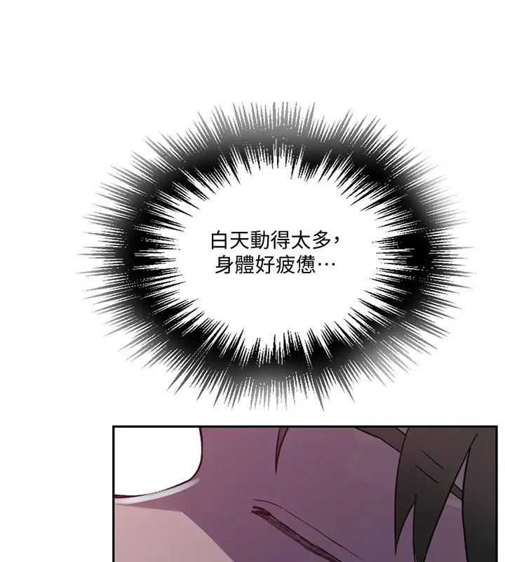漫画《秘密教学》第255话第19张图