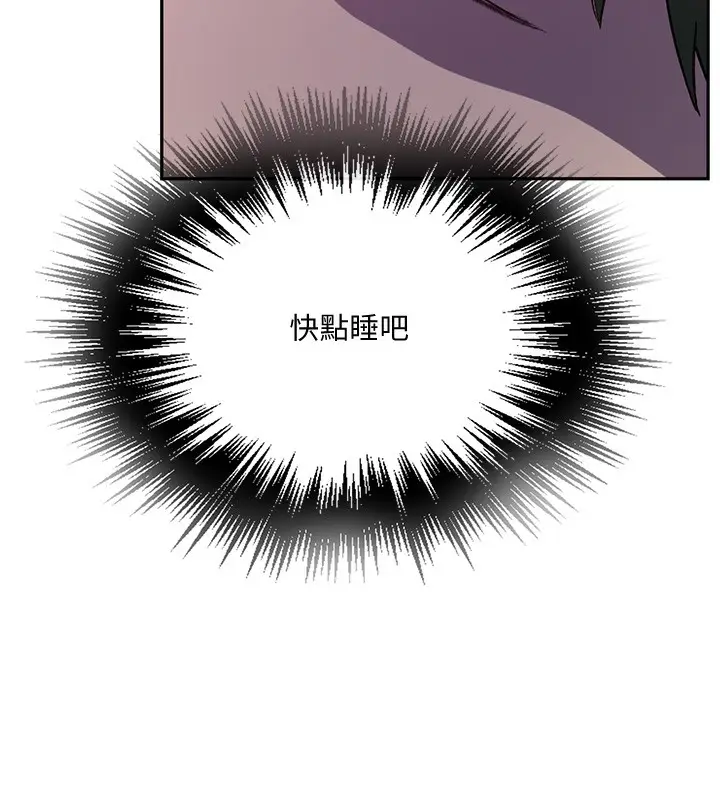 漫画《秘密教学》第255话第20张图
