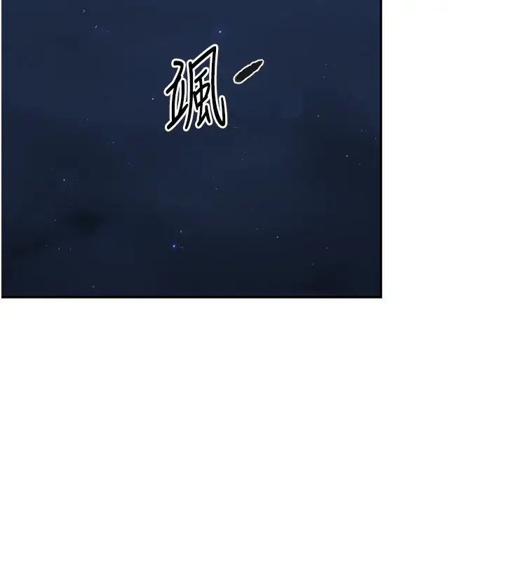 漫画《秘密教学》第255话第23张图