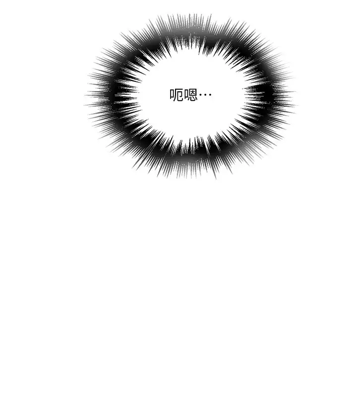 漫画《秘密教学》第255话第24张图