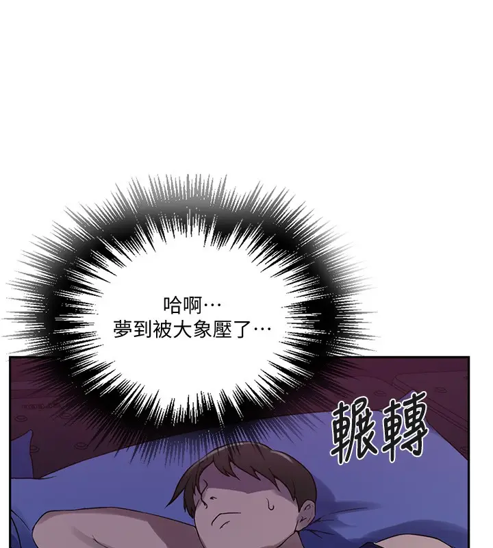 漫画《秘密教学》第255话第25张图