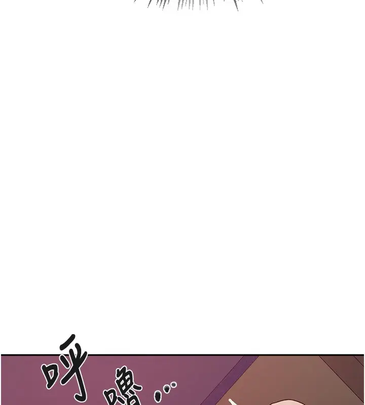 漫画《秘密教学》第255话第27张图