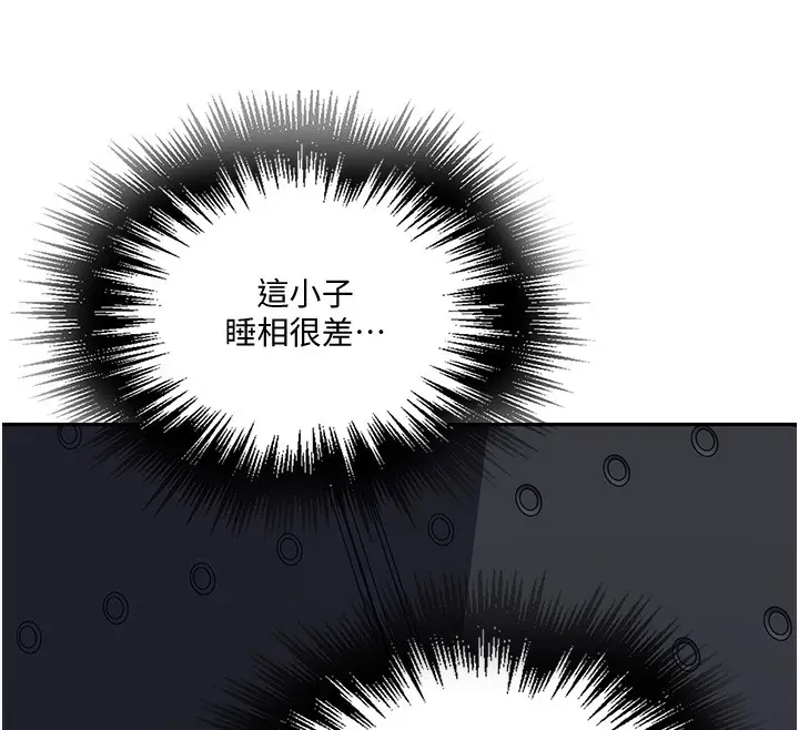 漫画《秘密教学》第255话第30张图