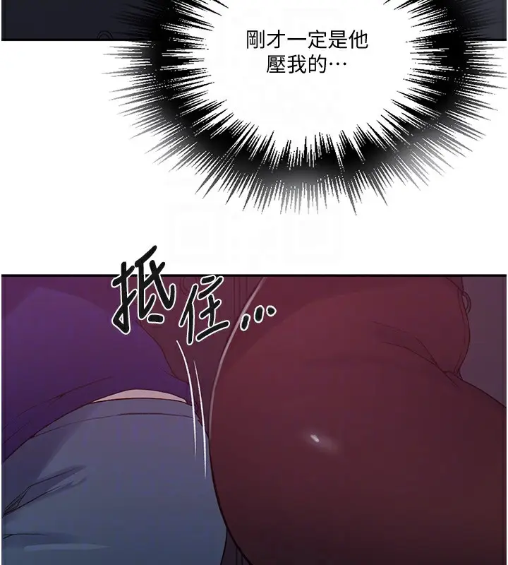 漫画《秘密教学》第255话第31张图