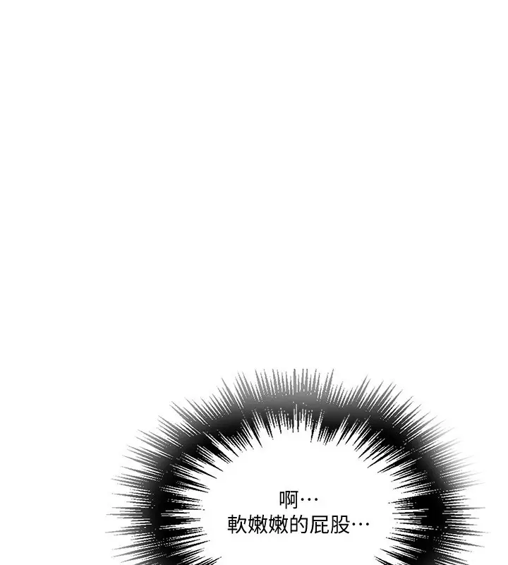 漫画《秘密教学》第255话第34张图