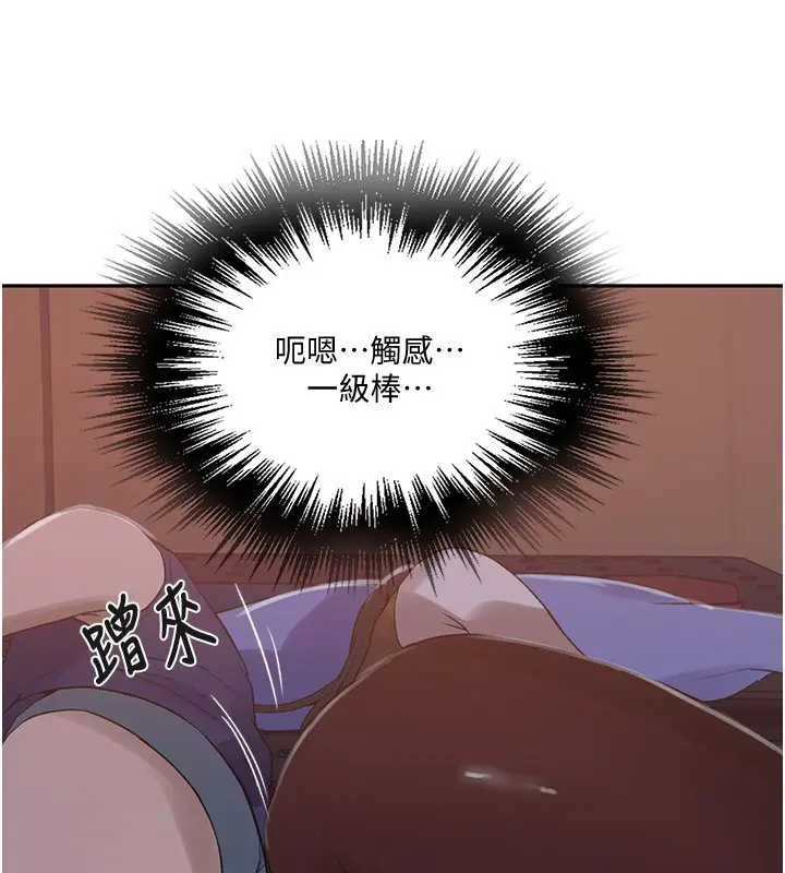 漫画《秘密教学》第255话第36张图