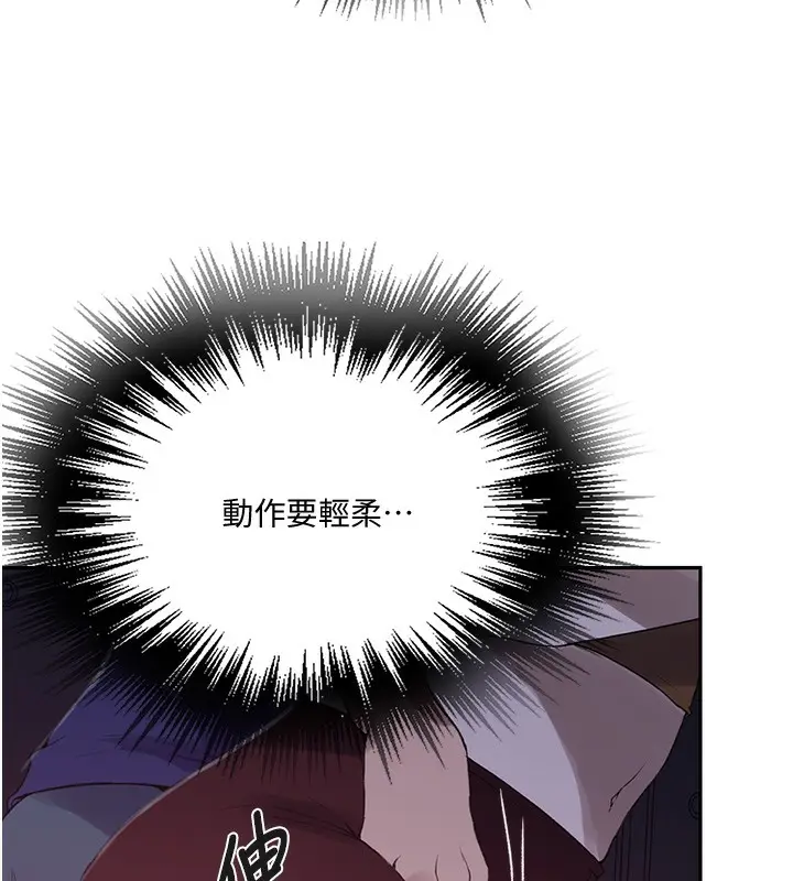 漫画《秘密教学》第255话第40张图