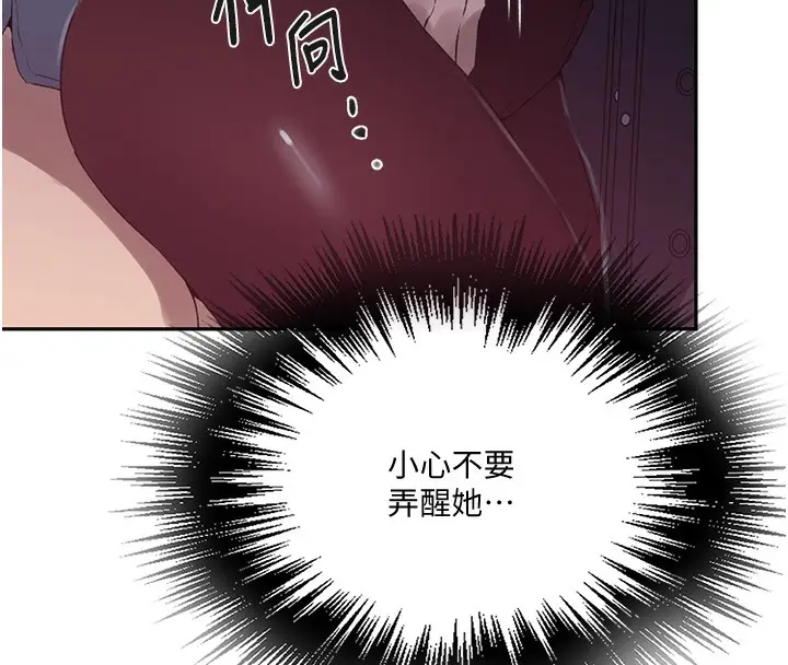 漫画《秘密教学》第255话第41张图