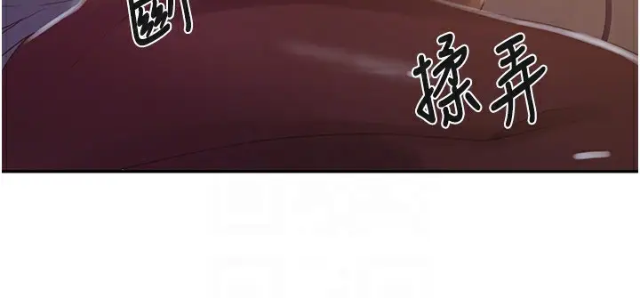 漫画《秘密教学》第255话第46张图