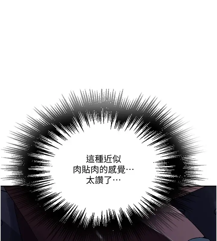 漫画《秘密教学》第255话第47张图