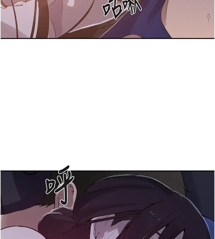漫画《秘密教学》第255话第49张图