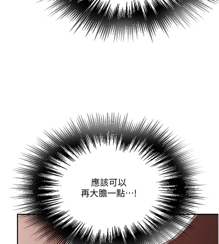 漫画《秘密教学》第255话第52张图