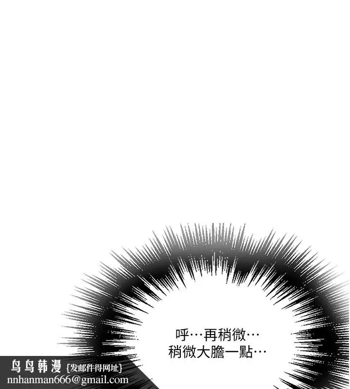 漫画《秘密教学》第255话第57张图