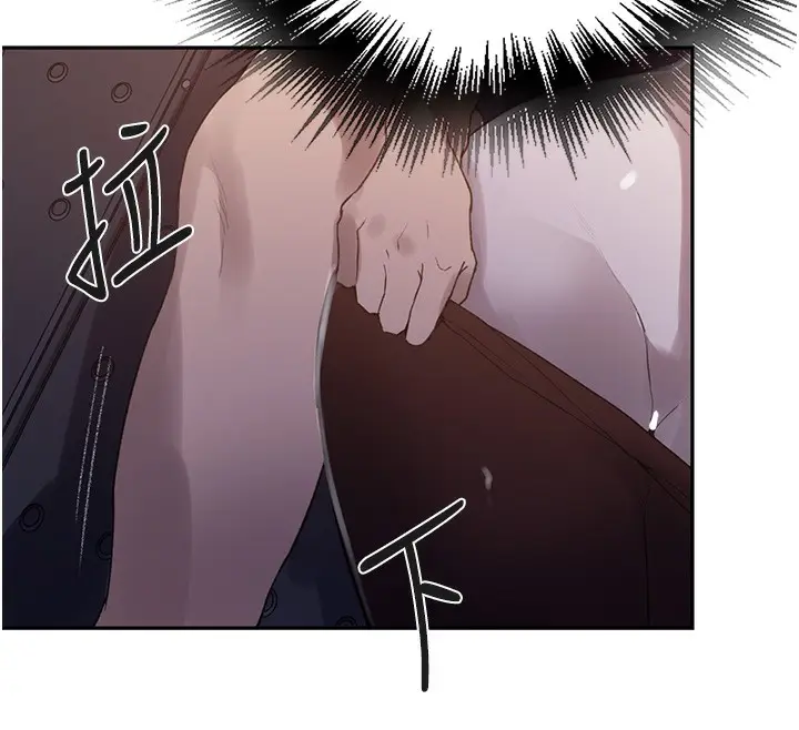 漫画《秘密教学》第255话第58张图