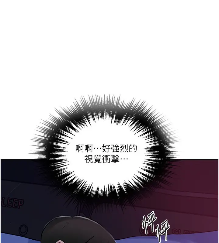漫画《秘密教学》第255话第62张图