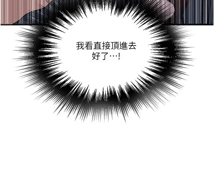 漫画《秘密教学》第255话第65张图