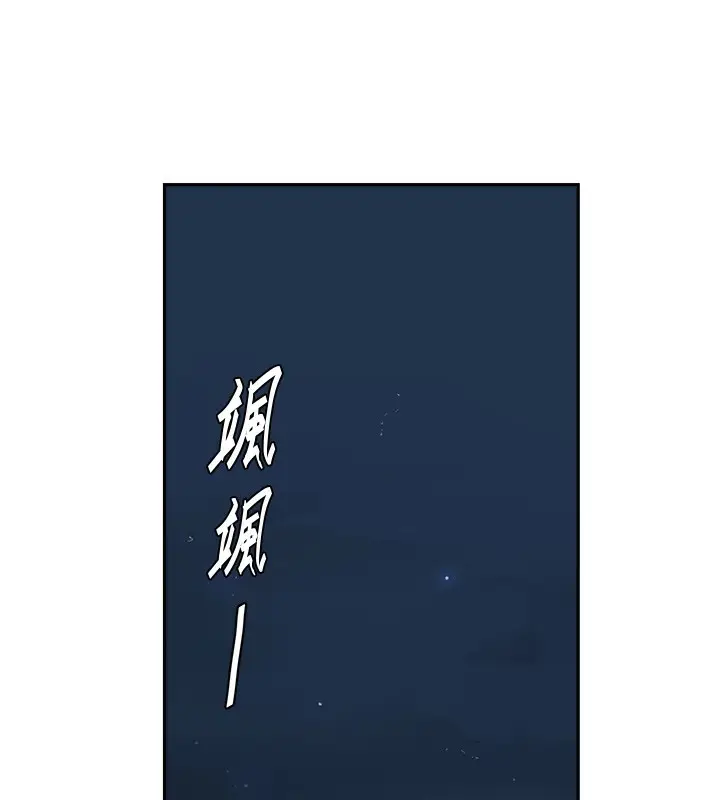 漫画《秘密教学》第255话第67张图