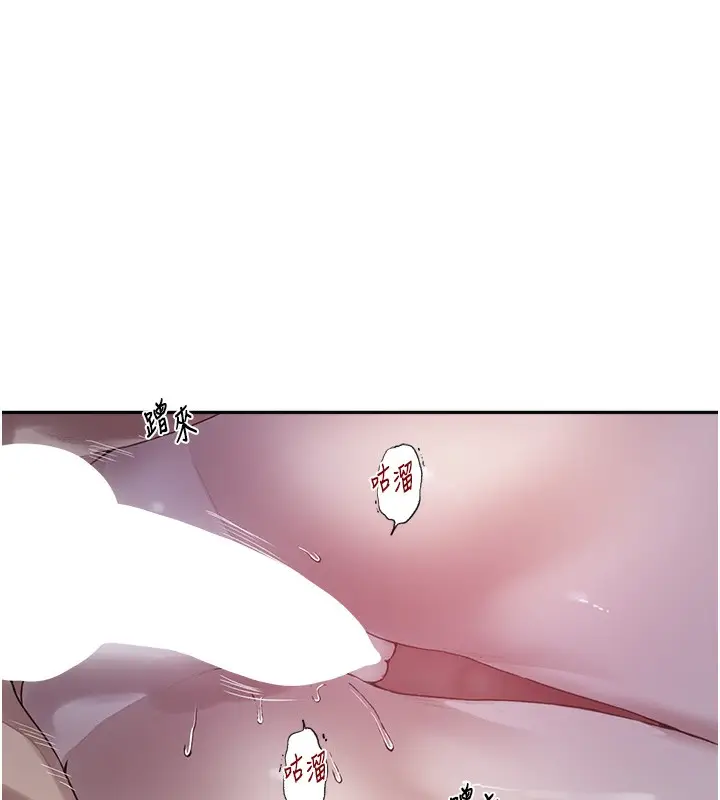 漫画《秘密教学》第255话第69张图
