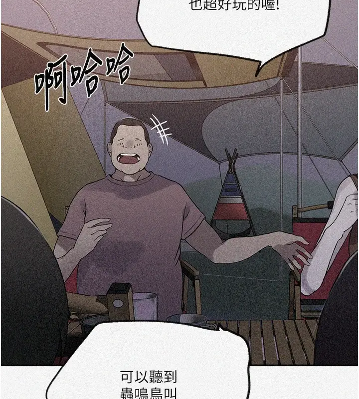 漫画《秘密教学》第255话第7张图