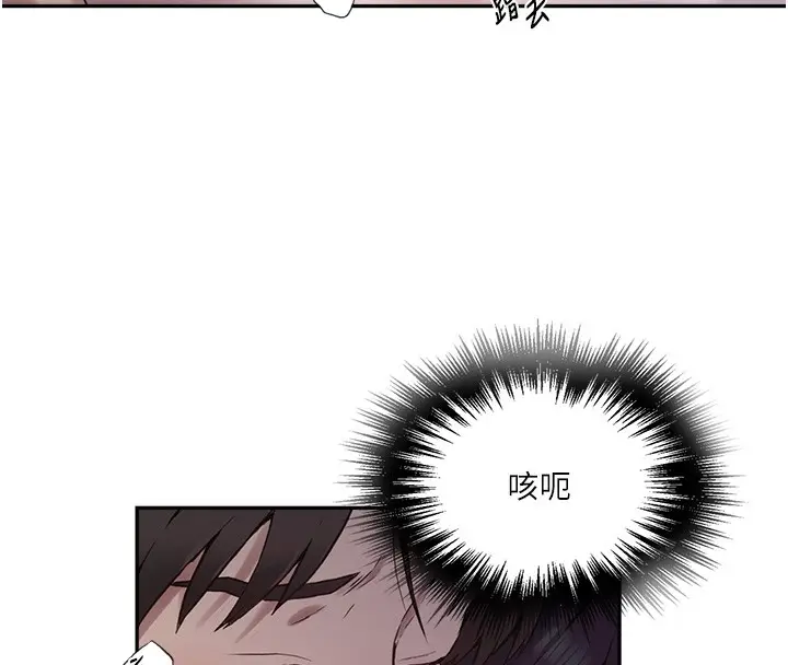 漫画《秘密教学》第255话第70张图