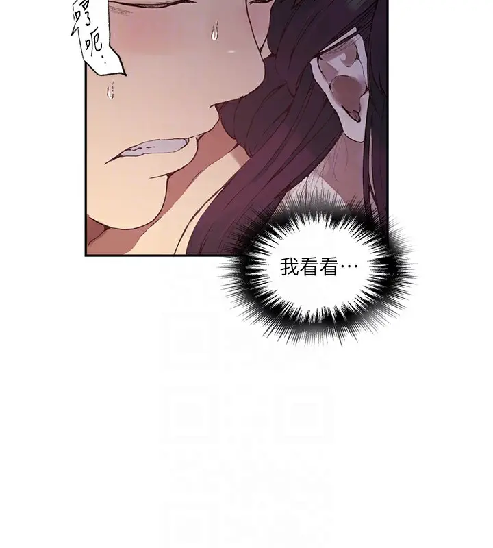 漫画《秘密教学》第255话第71张图