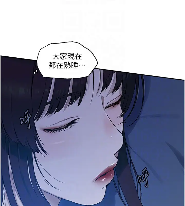 漫画《秘密教学》第255话第72张图