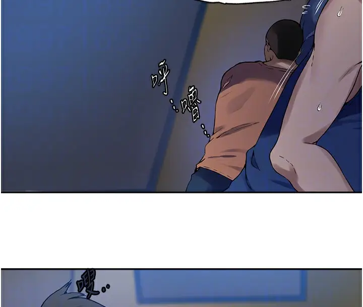 漫画《秘密教学》第255话第74张图