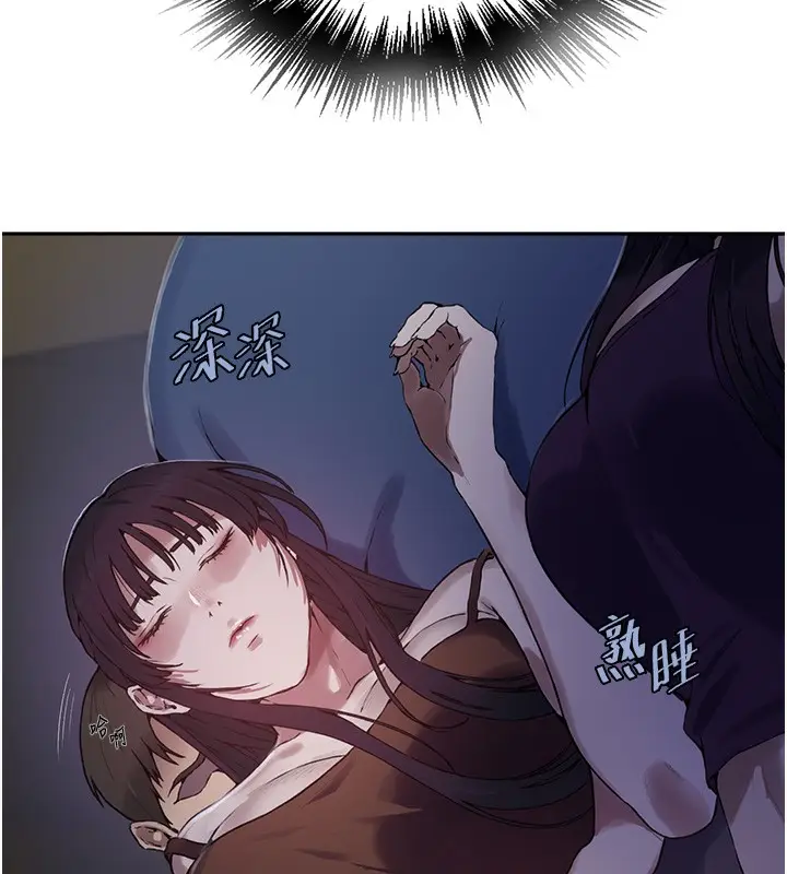 漫画《秘密教学》第255话第76张图